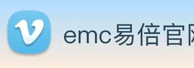 emc易倍官网入口 Logo